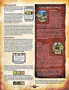 Galda spēle - Runebound. Trešā izdevuma
